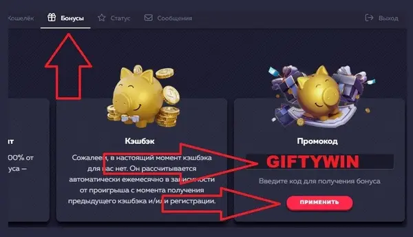 вавада бонусы и промокоды